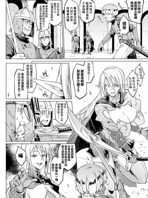 [煌野一人] 千年隷嬢 ～マイレディ、 マイマスター～_008