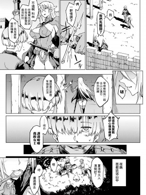 [煌野一人] 千年隷嬢 ～マイレディ、 マイマスター～_009