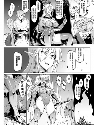 [煌野一人] 千年隷嬢 ～マイレディ、 マイマスター～_010