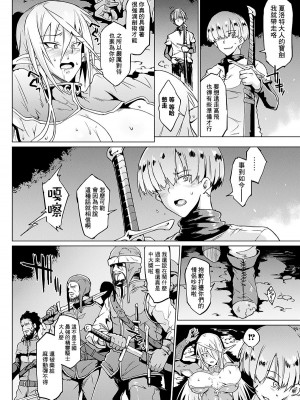 [煌野一人] 千年隷嬢 ～マイレディ、 マイマスター～_020