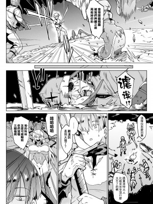 [煌野一人] 千年隷嬢 ～マイレディ、 マイマスター～_022