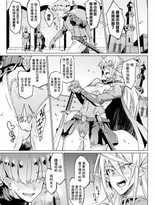 [煌野一人] 千年隷嬢 ～マイレディ、 マイマスター～_031