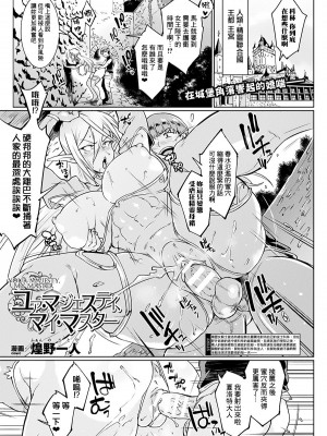 [煌野一人] 千年隷嬢 ～マイレディ、 マイマスター～_033