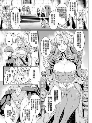 [煌野一人] 千年隷嬢 ～マイレディ、 マイマスター～_035