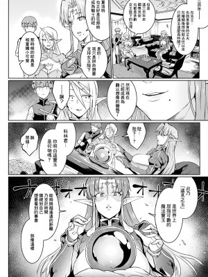 [煌野一人] 千年隷嬢 ～マイレディ、 マイマスター～_036