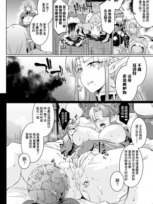 [煌野一人] 千年隷嬢 ～マイレディ、 マイマスター～_038