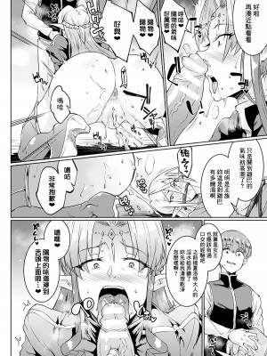 [煌野一人] 千年隷嬢 ～マイレディ、 マイマスター～_042