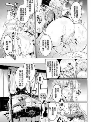 [煌野一人] 千年隷嬢 ～マイレディ、 マイマスター～_045