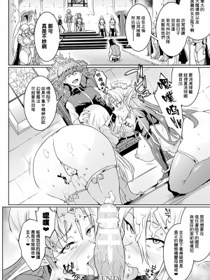 [煌野一人] 千年隷嬢 ～マイレディ、 マイマスター～_058