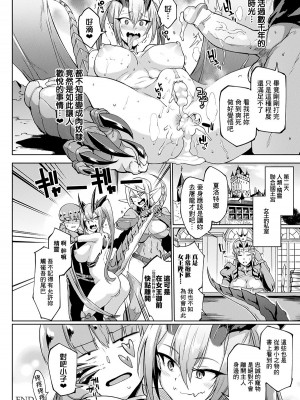 [煌野一人] 千年隷嬢 ～マイレディ、 マイマスター～_072