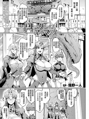 [煌野一人] 千年隷嬢 ～マイレディ、 マイマスター～_073