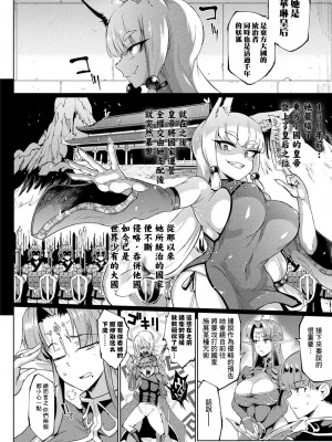 [煌野一人] 千年隷嬢 ～マイレディ、 マイマスター～_076