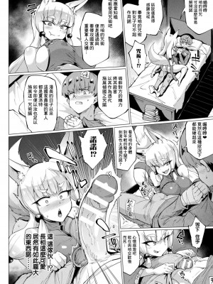 [煌野一人] 千年隷嬢 ～マイレディ、 マイマスター～_078