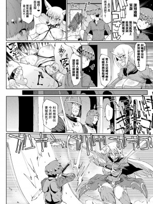 [煌野一人] 千年隷嬢 ～マイレディ、 マイマスター～_102