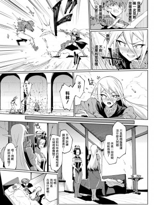 [煌野一人] 千年隷嬢 ～マイレディ、 マイマスター～_103