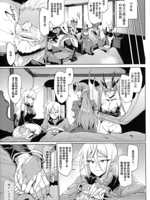 [煌野一人] 千年隷嬢 ～マイレディ、 マイマスター～_124