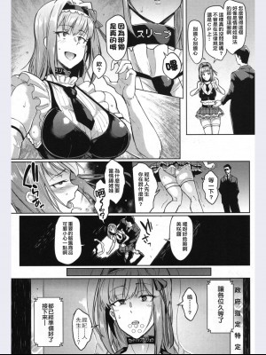 [煌野一人] 千年隷嬢 ～マイレディ、 マイマスター～_142