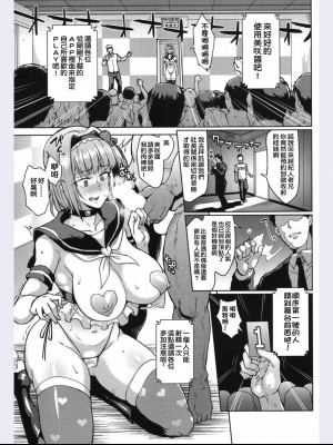 [煌野一人] 千年隷嬢 ～マイレディ、 マイマスター～_144