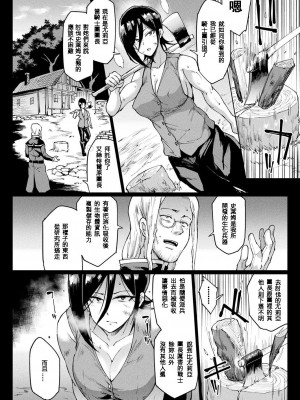 [煌野一人] 千年隷嬢 ～マイレディ、 マイマスター～_163