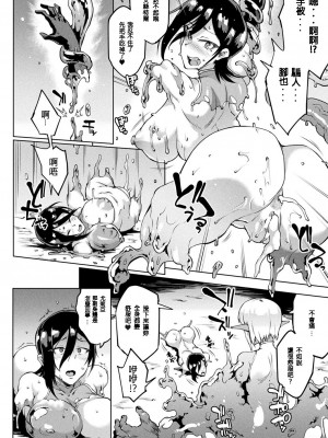 [煌野一人] 千年隷嬢 ～マイレディ、 マイマスター～_181