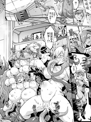 [煌野一人] 千年隷嬢 ～マイレディ、 マイマスター～_193