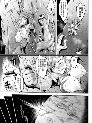 [煌野一人] 千年隷嬢 ～マイレディ、 マイマスター～_208