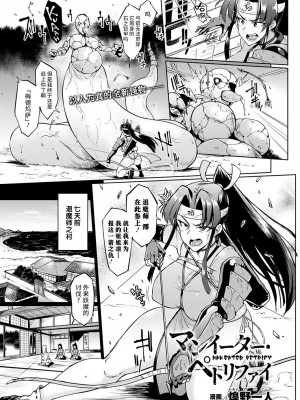 [煌野一人] 千年隷嬢 ～マイレディ、 マイマスター～_210