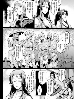 [煌野一人] 千年隷嬢 ～マイレディ、 マイマスター～_211