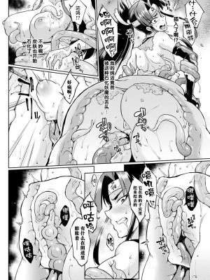 [煌野一人] 千年隷嬢 ～マイレディ、 マイマスター～_217