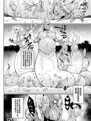 [煌野一人] 千年隷嬢 ～マイレディ、 マイマスター～_227