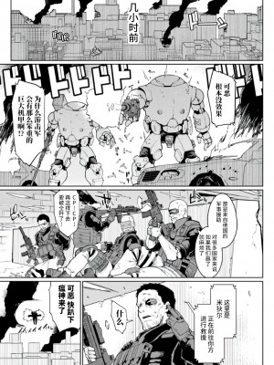 [煌野一人] 短篇合集_003