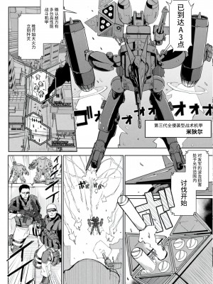 [煌野一人] 短篇合集_004