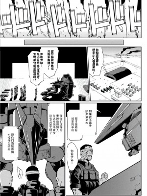 [煌野一人] 短篇合集_005