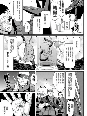 [煌野一人] 短篇合集_007