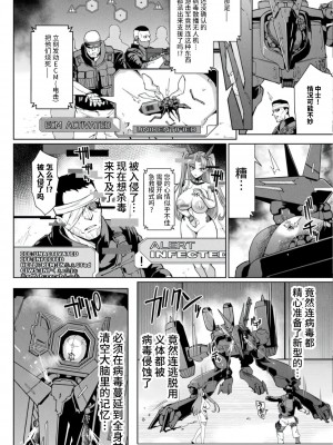 [煌野一人] 短篇合集_008