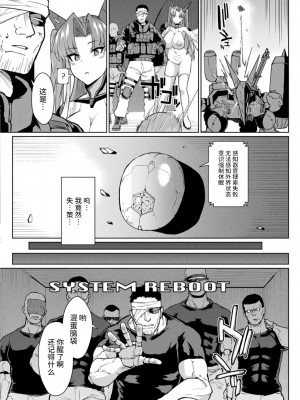 [煌野一人] 短篇合集_009