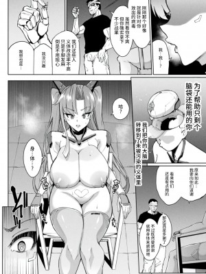 [煌野一人] 短篇合集_010