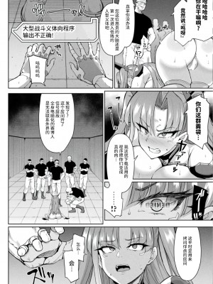 [煌野一人] 短篇合集_012