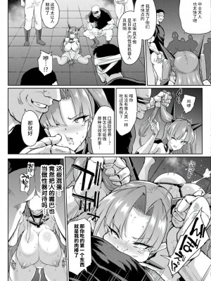 [煌野一人] 短篇合集_020