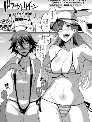 [煌野一人] 短篇合集_062