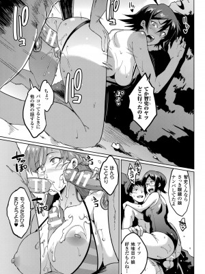 [煌野一人] 短篇合集_064