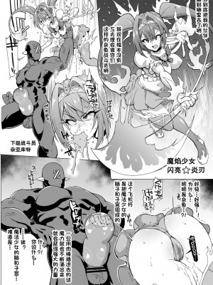 [煌野一人] 短篇合集_109