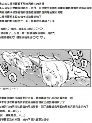 [煌野一人] 短篇合集_115