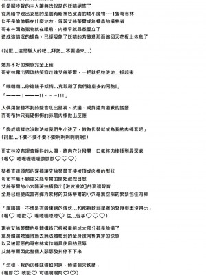 [煌野一人] 短篇合集_116