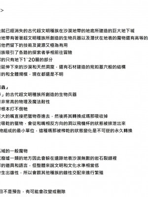 [煌野一人] 短篇合集_118