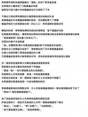 [煌野一人] 短篇合集_122