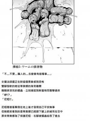 [煌野一人] 短篇合集_124