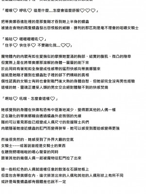 [煌野一人] 短篇合集_125