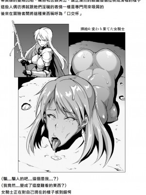 [煌野一人] 短篇合集_126