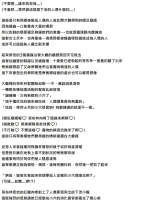 [煌野一人] 短篇合集_127